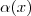 \alpha(x)