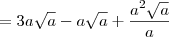 = 3a\sqrt{a} - a\sqrt{a} + \frac{{a}^{2} \sqrt{a}}{a}