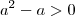 a^2-a>0