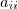 a_{ii} a_{ii}