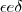 \epsilon e \delta \epsilon e \delta