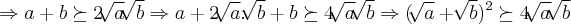 \Rightarrow a+b\succeq 2\sqrt[]{a}\sqrt[]{b}\Rightarrow a+2\sqrt[]{a}.\sqrt[]{b}+b\succeq 4\sqrt[]{a}\sqrt[]{b}\Rightarrow {(\sqrt[]{a}+\sqrt[]{b}})^{2}\succeq 4\sqrt[]{a}\sqrt[]{b}