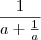 \frac{1}{a + \frac{1}{a}}