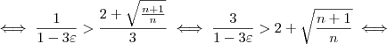 \iff \frac{1}{1 - 3 \varepsilon} > \frac{2 + \sqrt{\frac{n+1}{n}}}{3} \iff \frac{3}{1 - 3 \varepsilon} > 2 + \sqrt{\frac{n+1}{n}} \iff