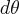 d\theta d\theta