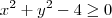 {x}^{2} + {y}^{2}-4 \geq 0