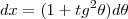 dx=(1+tg^2\theta)d\theta