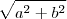 \sqrt[]{{a}^{2} +  {b}^{2}}