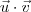 \vec{u}\cdot \vec{v} \vec{u}\cdot \vec{v}