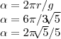 \alpha = 2 \pi r / g


\alpha = 6 \pi / 3\sqrt[]{5}

\alpha = 2 \pi \sqrt[]{5} / 5