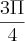 \frac{3\Pi}{4}