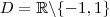 D = \mathbb{R} \backslash \{ -1, 1\}