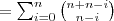 $$= \sum_{{i}={0}}^{n}\binom{n+n-i}{n-i}$$ $$= \sum_{{i}={0}}^{n}\binom{n+n-i}{n-i}$$