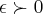 \epsilon \succ 0 \epsilon \succ 0