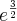 {e}^{\frac{3}{2}} {e}^{\frac{3}{2}}