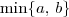 \min \{a,\, b\}