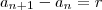 a_{n+1} - a_{n} = r