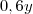 0,6y 0,6y