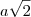 a \sqrt {2}
