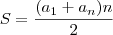 S=\frac{(a_1+a_n)n}{2}