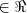 \in \Re \in \Re