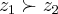 {z}_{1}\succ {z}_{2} {z}_{1}\succ {z}_{2}