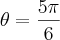 \theta = \frac{5\pi}{6}