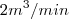 2m^3/min 2m^3/min