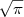 \sqrt[]{\pi}