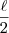 \frac{\ell}{2} \frac{\ell}{2}