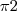 \pi2 \pi2