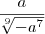 \frac{a}{\sqrt[9]{-a^7}}