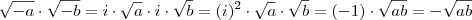 \sqrt{-a}\cdot\sqrt{-b}=i\cdot\sqrt{a}\cdot i\cdot\sqrt{b}=(i)^2\cdot\sqrt{a}\cdot\sqrt{b}=(-1)\cdot\sqrt{ab}=-\sqrt{ab} \sqrt{-a}\cdot\sqrt{-b}=i\cdot\sqrt{a}\cdot i\cdot\sqrt{b}=(i)^2\cdot\sqrt{a}\cdot\sqrt{b}=(-1)\cdot\sqrt{ab}=-\sqrt{ab}