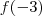 f(- 3) f(- 3)