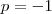 p=-1 p=-1