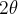 2\theta