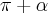 \pi+\alpha