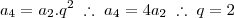 a_4 = a_2.q^2 \; \therefore \; a_4 = 4 a_2 \; \therefore \; q=2