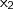 \mathsf{x_2} \mathsf{x_2}
