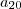 a_{20} a_{20}