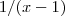 1/(x-1) 1/(x-1)
