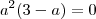 a^2(3-a)=0