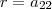 r=a_{22}