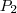 P_2 P_2