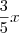 \frac{3}{5}x \frac{3}{5}x