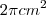 2\pi cm^2 2\pi cm^2