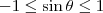 - 1 \leq \sin \theta \leq 1 - 1 \leq \sin \theta \leq 1