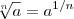 \sqrt[n]a = a^{1/n}