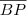 \overline {BP} \overline {BP}