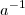 a^{-1}